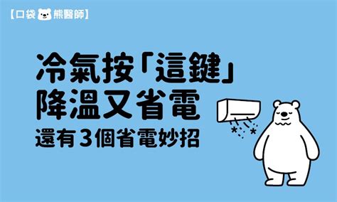 房屋 降溫 4招 不開冷氣也涼|水餃不用放滾水煮！內行教1招「免顧火零失敗」，Q。